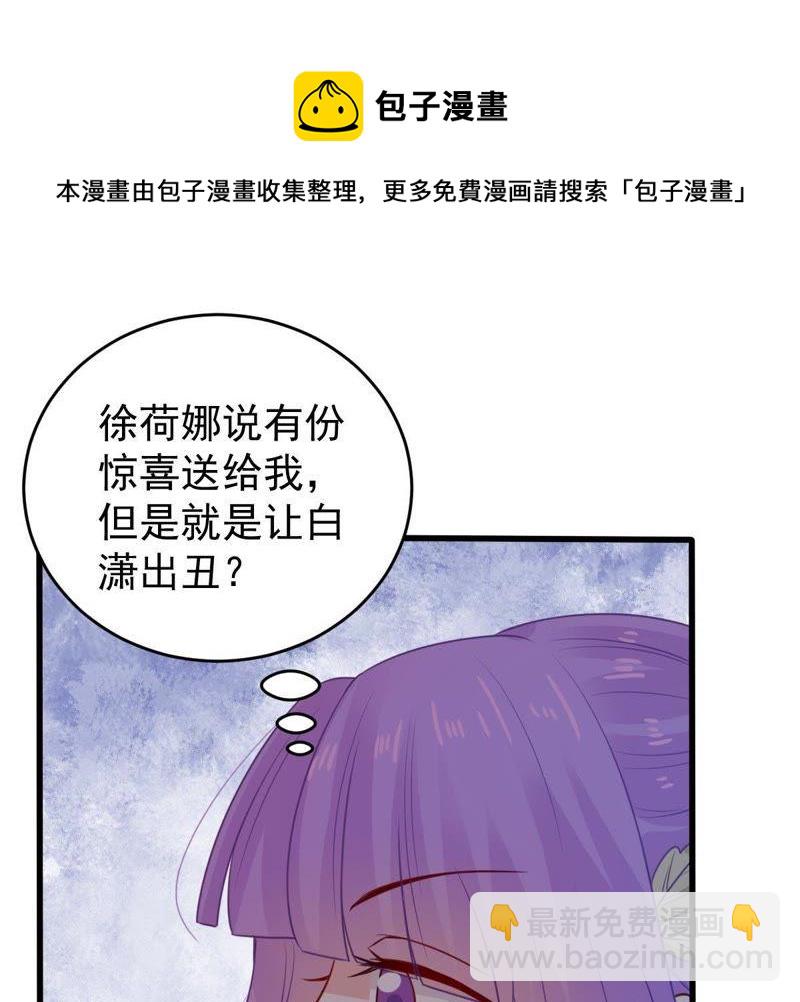 第81话 发布会风波24