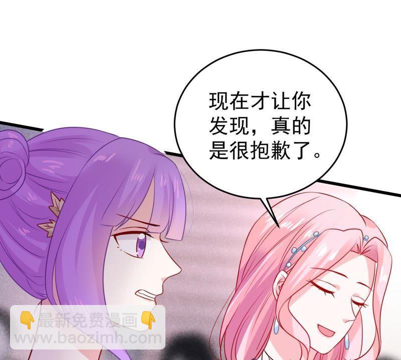 第82话 公开身份33