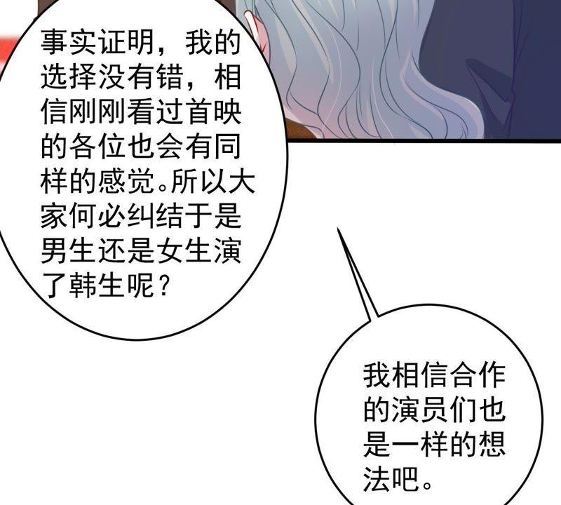 第82话 公开身份42