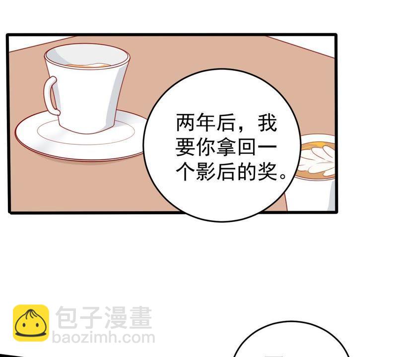 第83话 你要成为影后46