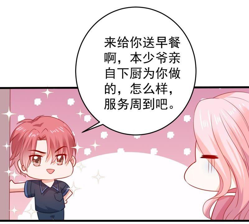 第104话 我的家室只有你37