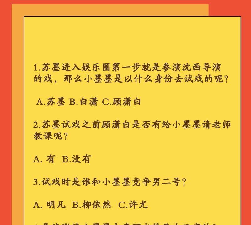 第113话 计划开始了70