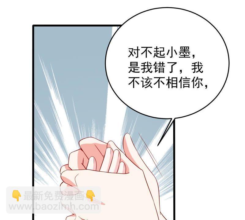 第124话 倒打一耙23