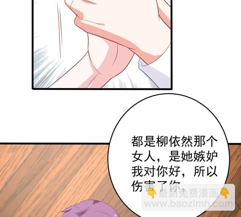 第124话 倒打一耙24