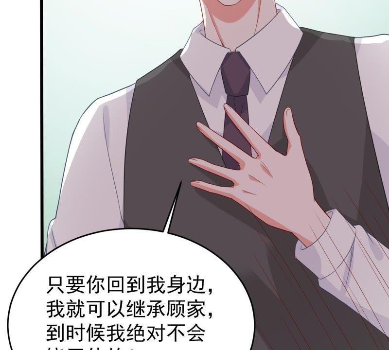 第124话 倒打一耙29