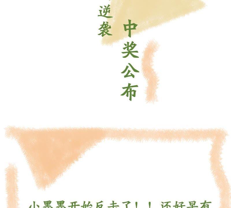 第124话 倒打一耙68