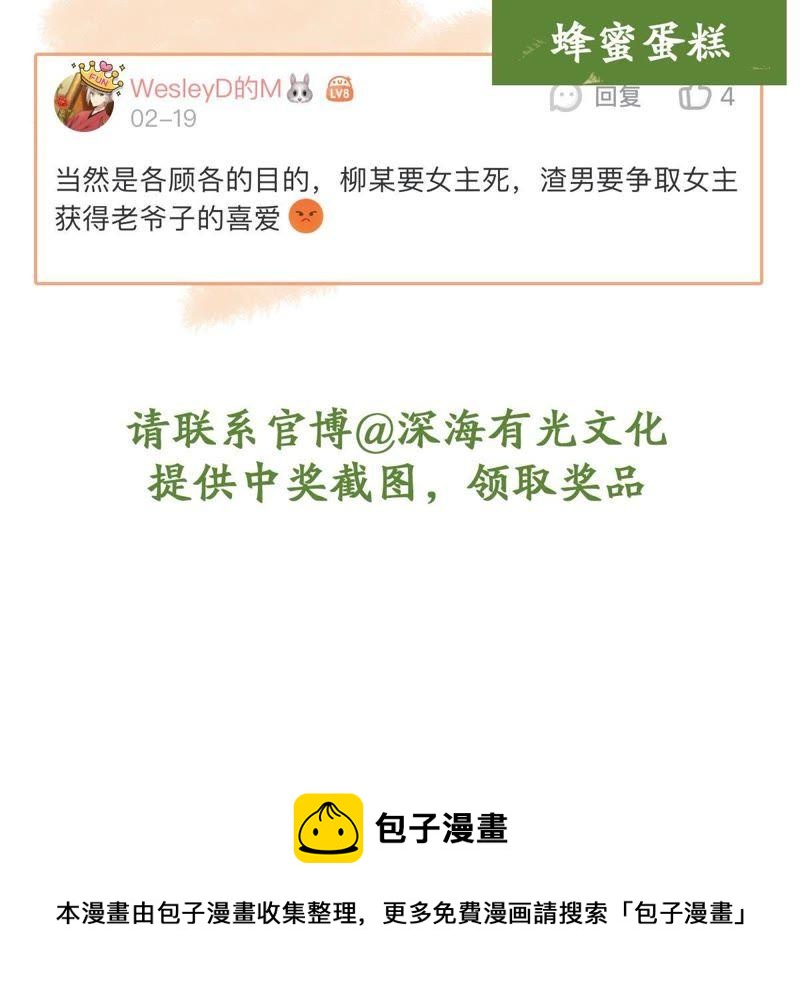 第124话 倒打一耙70