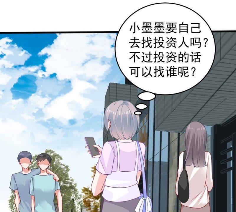 第131话 因为我比她好看啊13