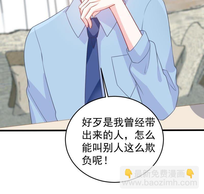 第131话 因为我比她好看啊31