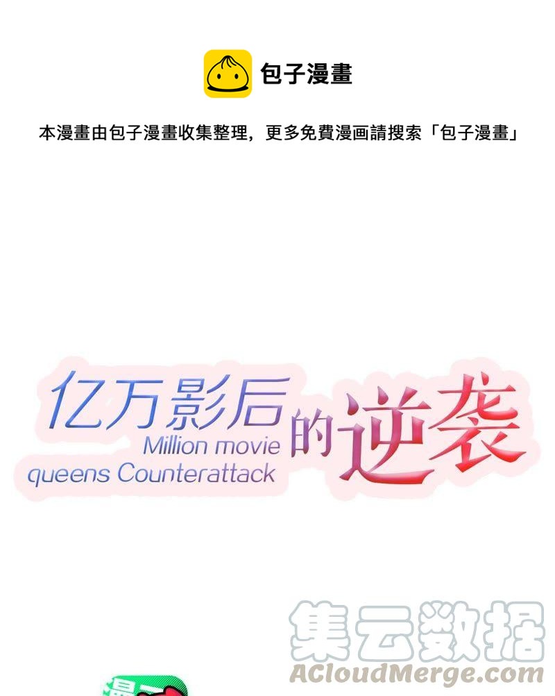 第132话 霸气回应0