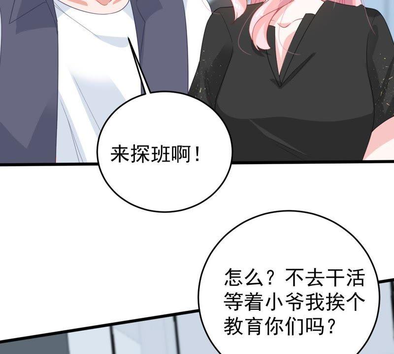 第132话 霸气回应29
