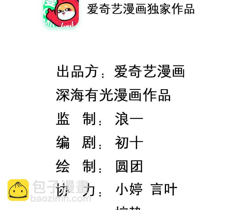 第133话 身后有我在1