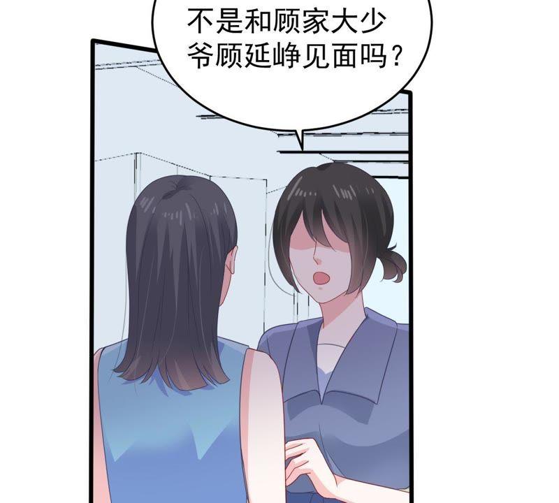第133话 身后有我在11