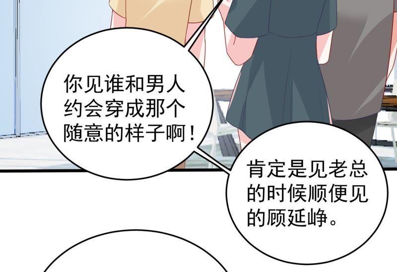 第133话 身后有我在17