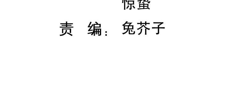 第133话 身后有我在2