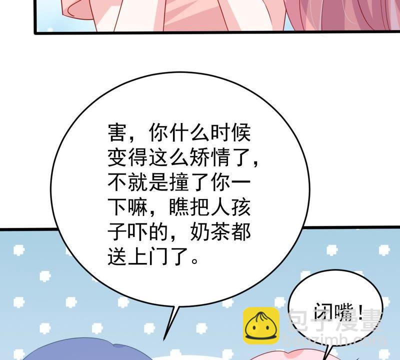第133话 身后有我在31