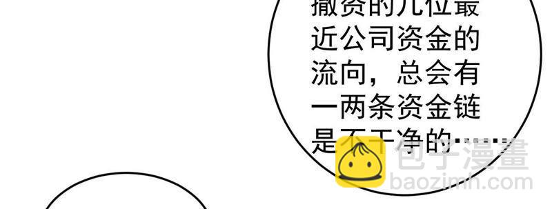 第133话 身后有我在48