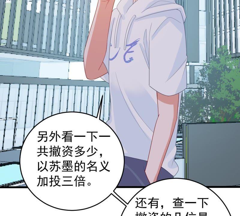 第133话 身后有我在51