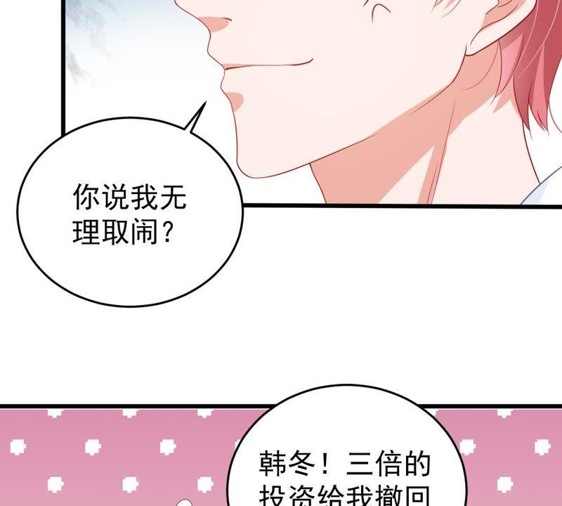第134话 无法控制的吃醋36