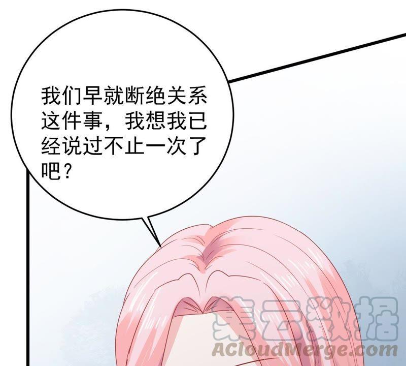 第137话 小人心机7