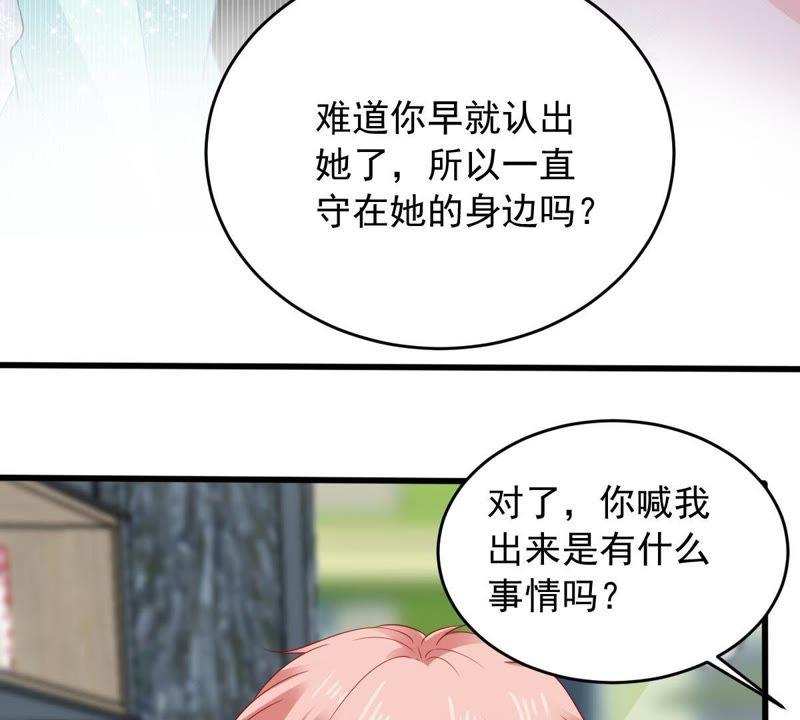 第146话 生事造谣24