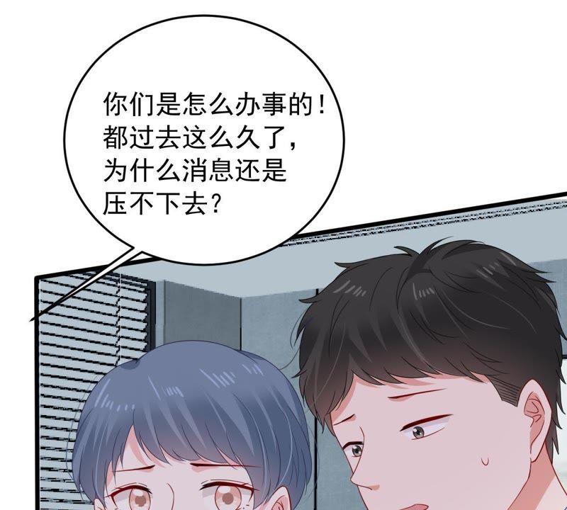 第146话 生事造谣47