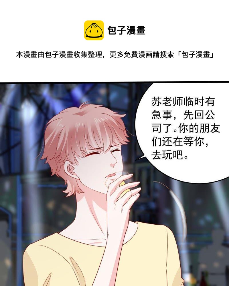 第147话 捏造黑料25