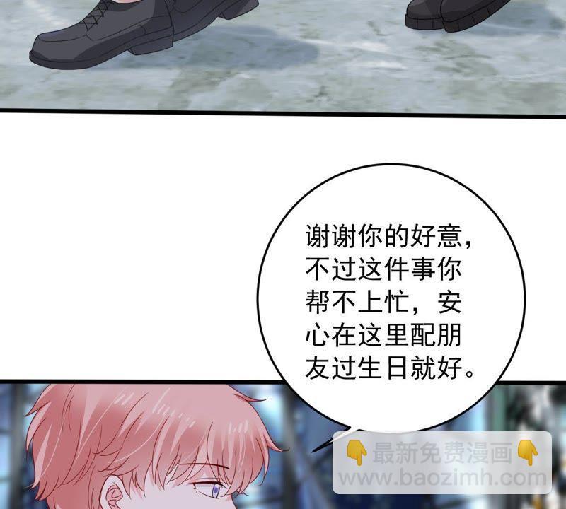 第147话 捏造黑料36