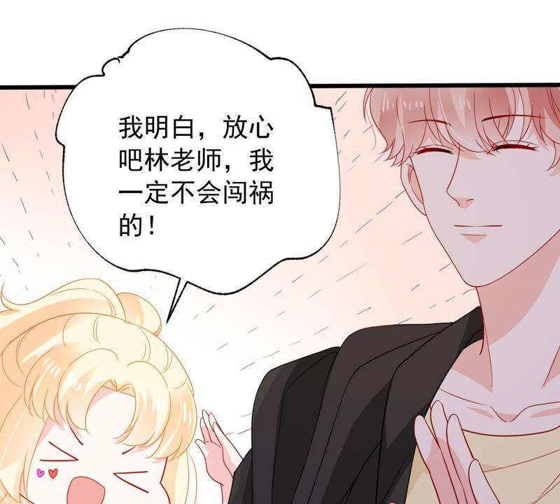 第147话 捏造黑料45