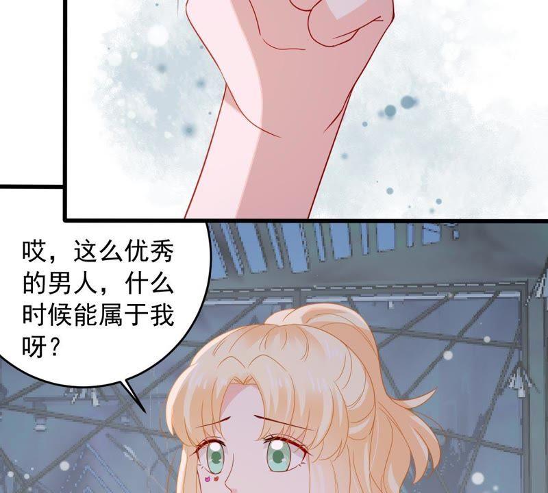 第147话 捏造黑料47