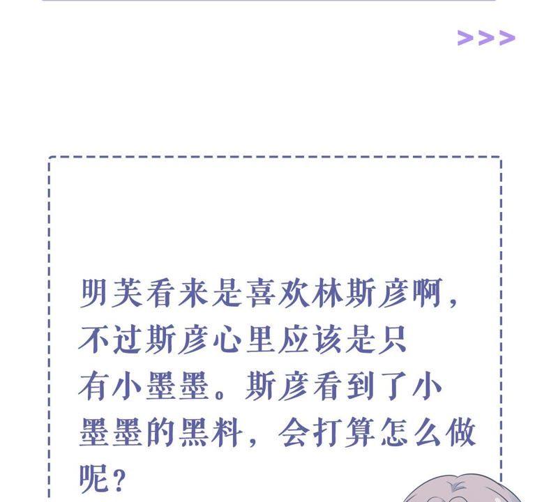 第147话 捏造黑料64