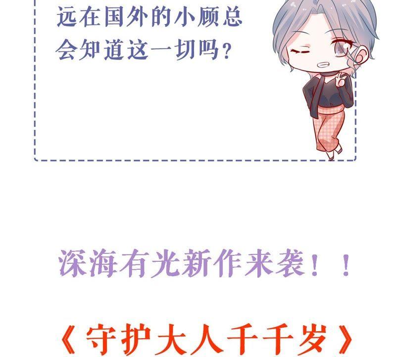 第147话 捏造黑料65