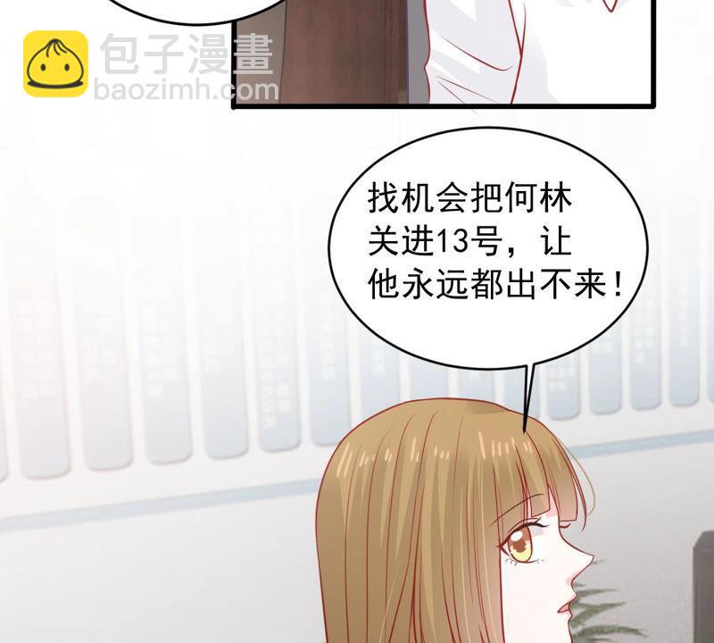 第181话 何林失踪？14