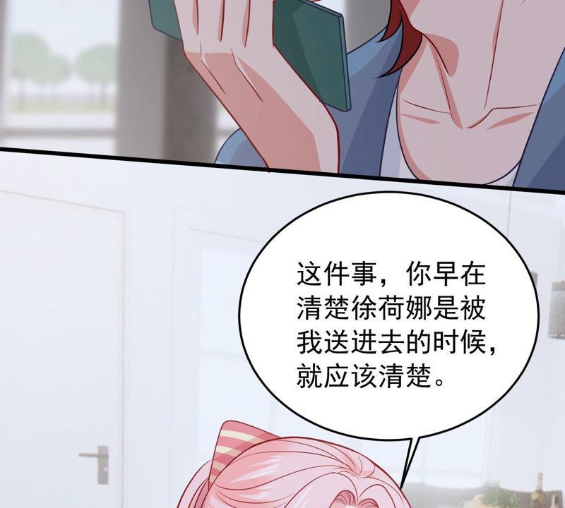 第181话 何林失踪？34