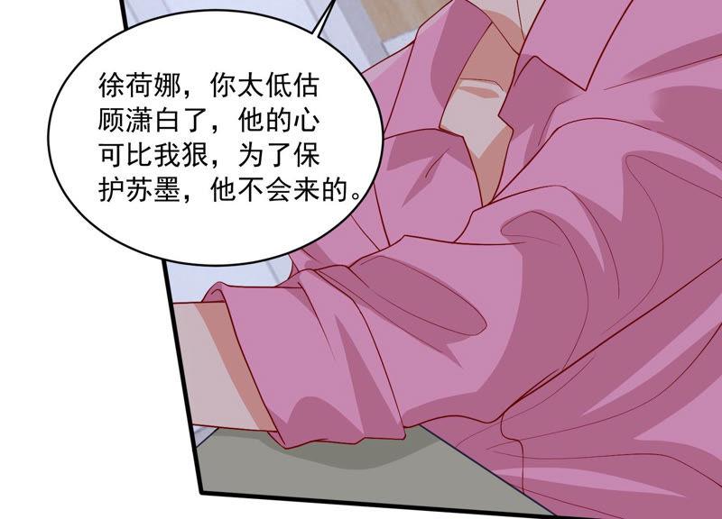 第187话 苏墨我等着你37