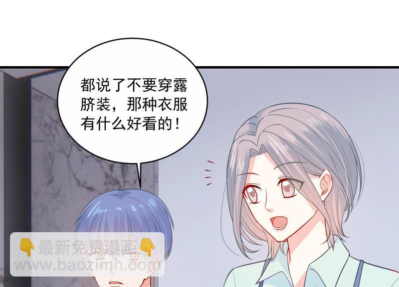 第196话 怪异的感觉3
