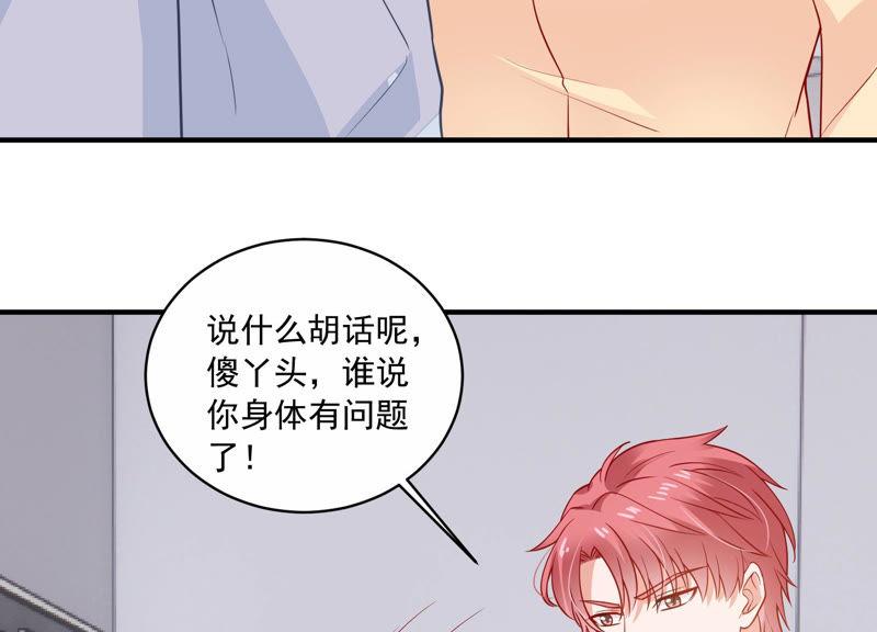 第196话 怪异的感觉31