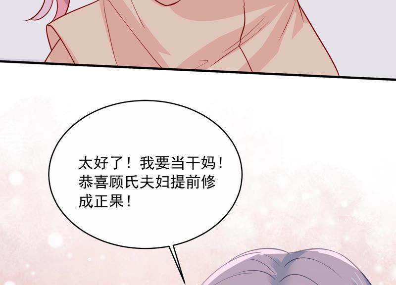 第196话 怪异的感觉41