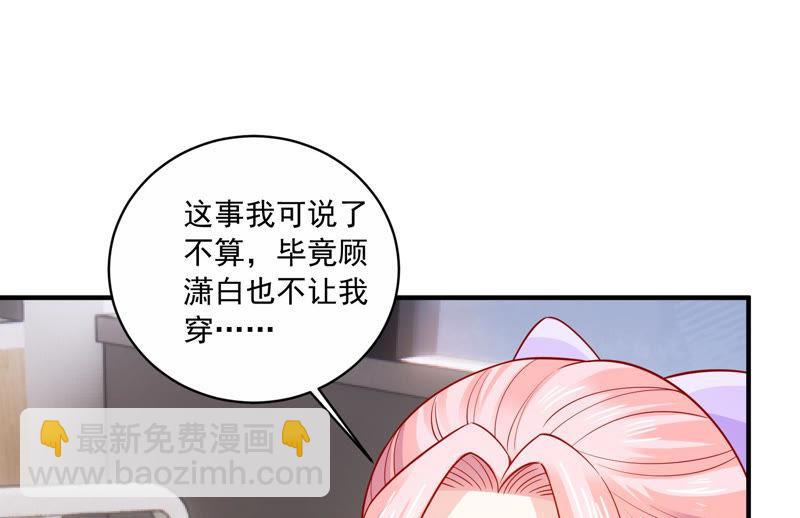 第196话 怪异的感觉7