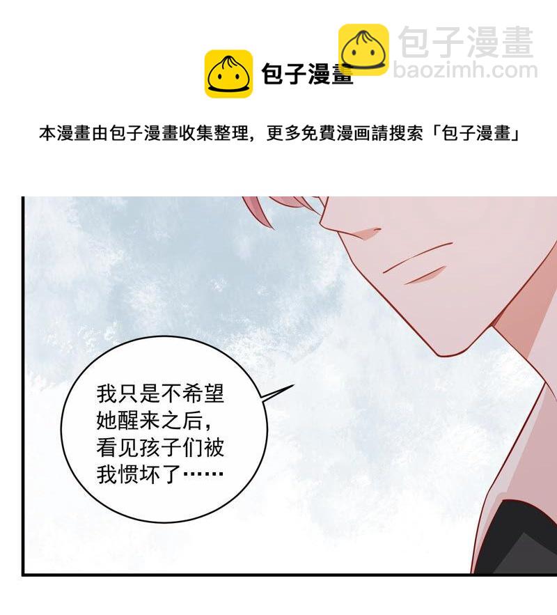 第205话 我们认识吗？25