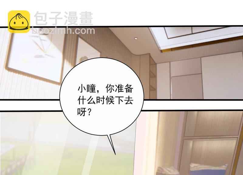 第228话 我比你们更了解她13