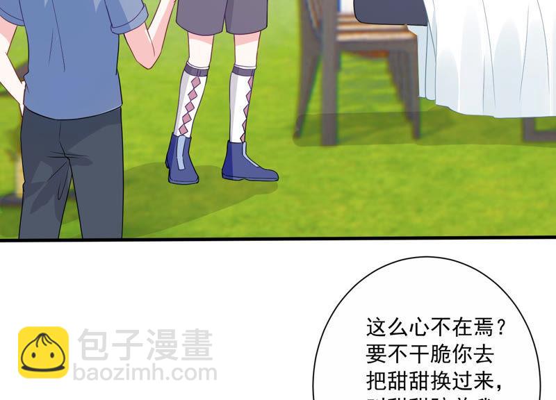 第228话 我比你们更了解她6