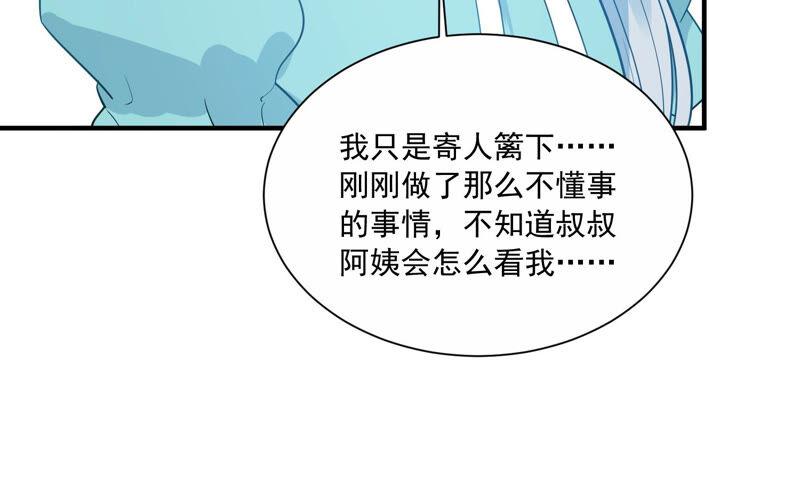 第229话 你会喜欢吗22