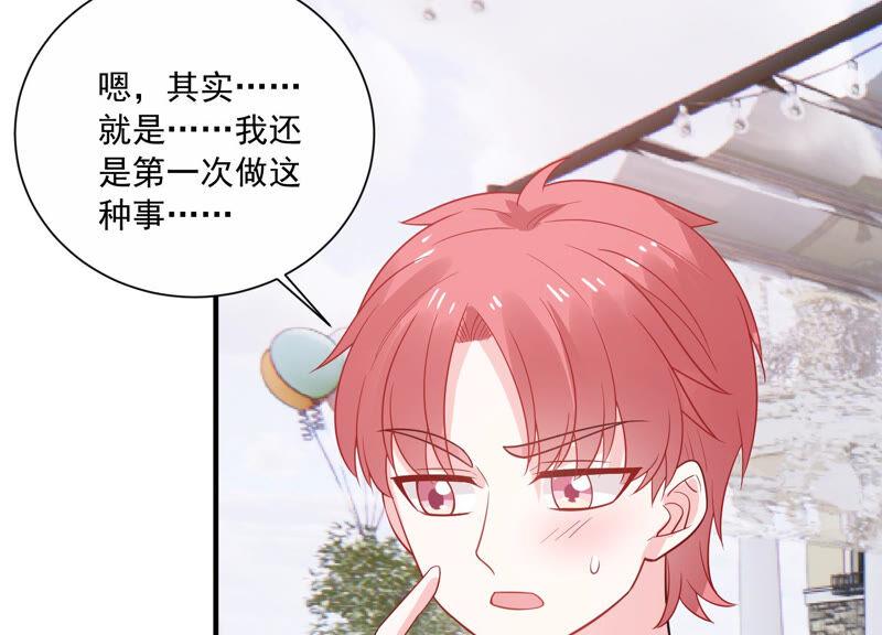 第229话 你会喜欢吗45