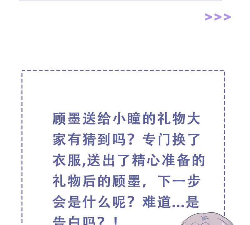 第229话 你会喜欢吗78