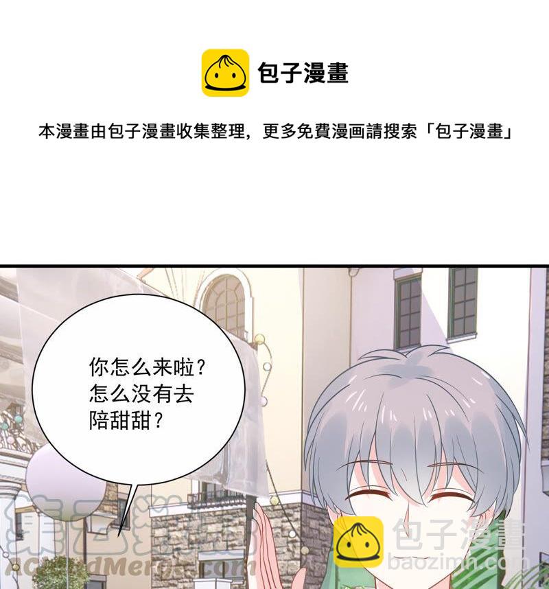 第229话 你会喜欢吗8