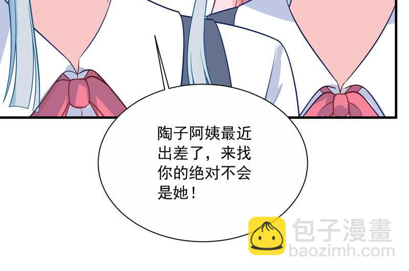 第231话 来自徐荷娜的警告17