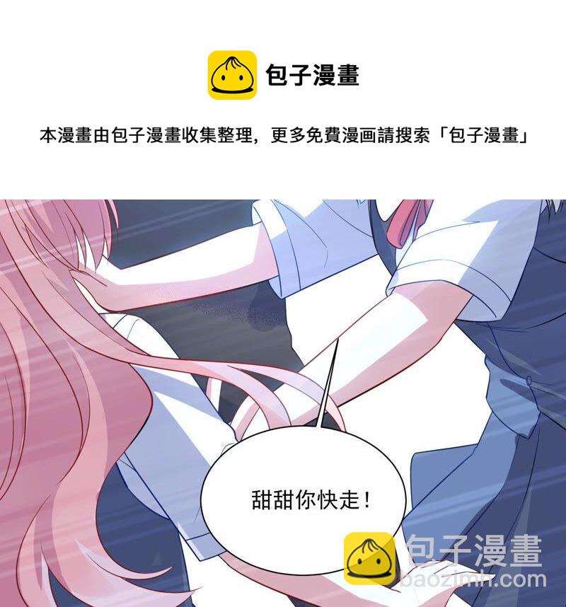 第231话 来自徐荷娜的警告21