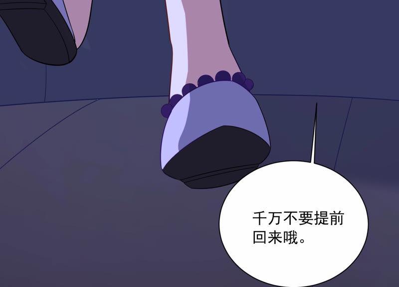 第231话 来自徐荷娜的警告63