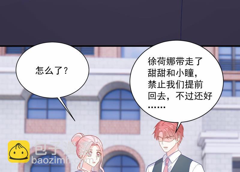 第231话 来自徐荷娜的警告65